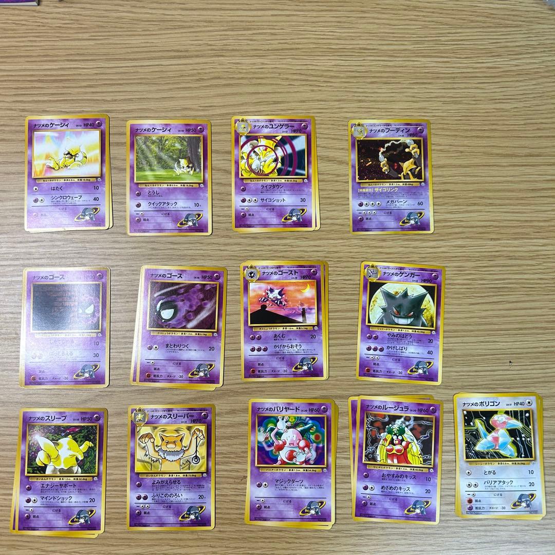 【現状渡し】 ポケモンカード ヤマブキシティジム ナツメ ポケモンジム