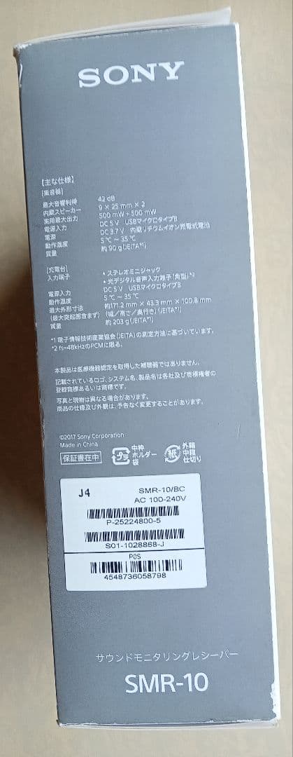 みさんさん専用　　SONY SMR-10 ネックスピーカー