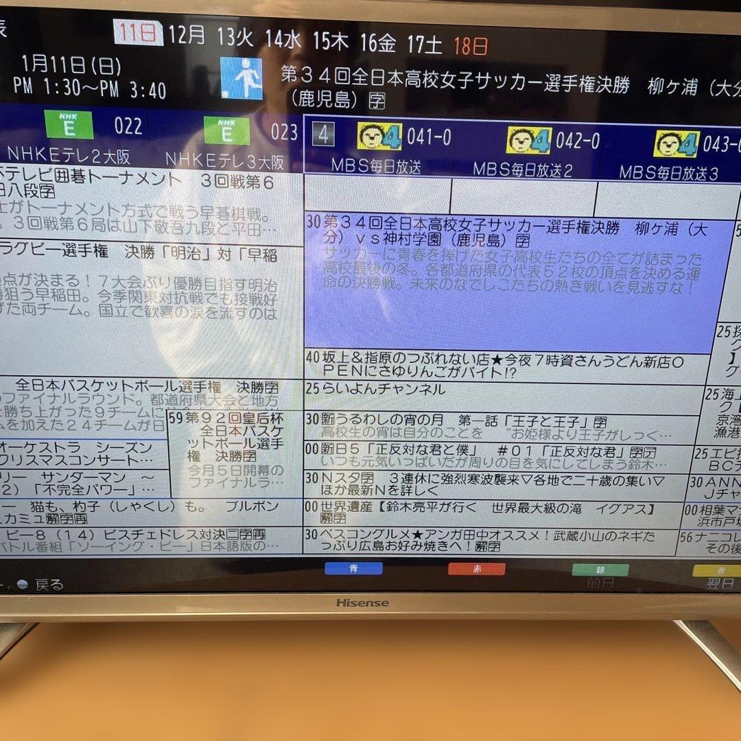 Hisense ハイセンス 32インチ液晶テレビ HS32K310