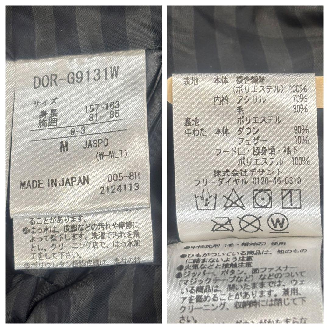 p*5様 ドレステリア別注　デサントオルテライン　水沢ダウン　ダウン　ジャケット