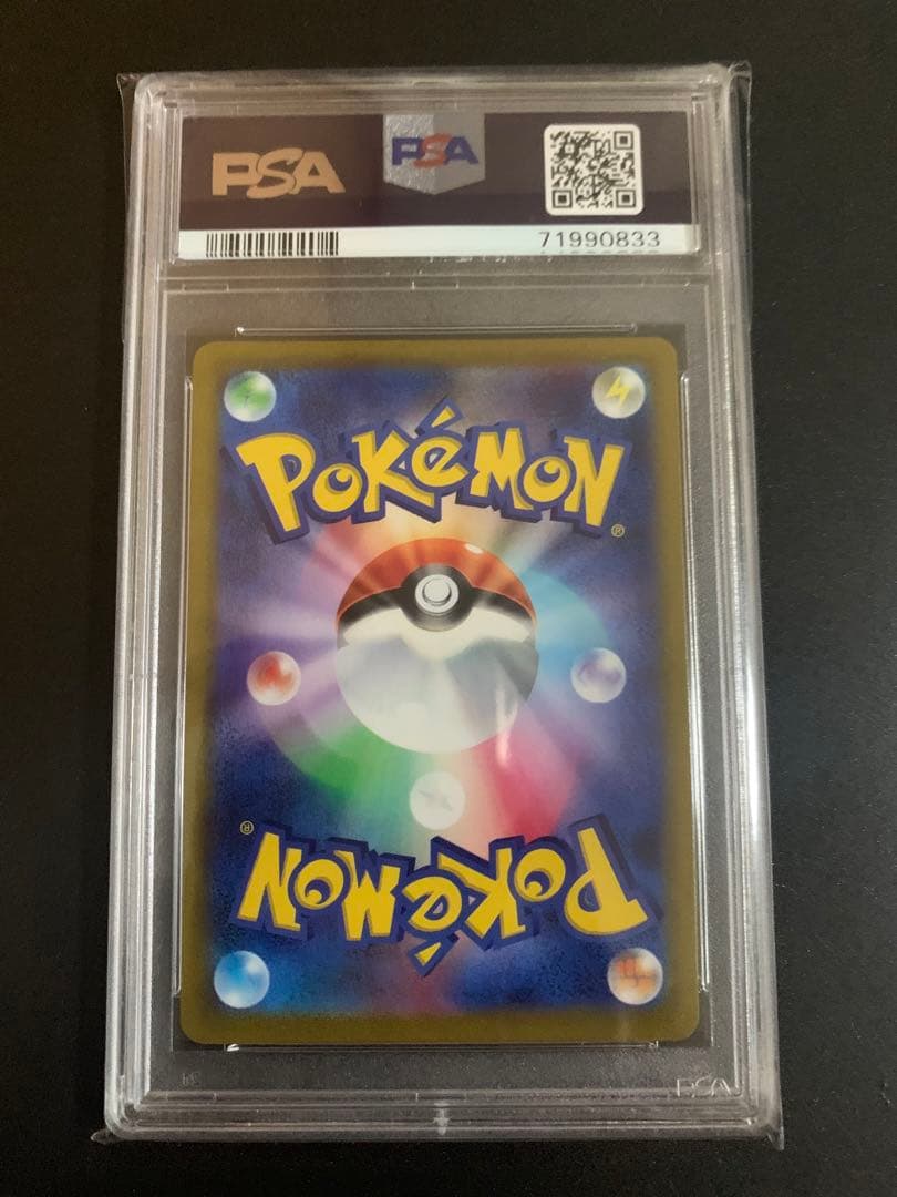 ボ*リ様 マリィのプライド SR PSA10 美品！！！