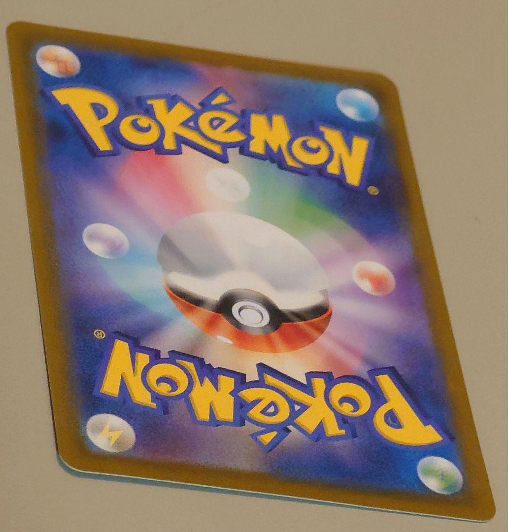 エリカの招待 SAR SV2a