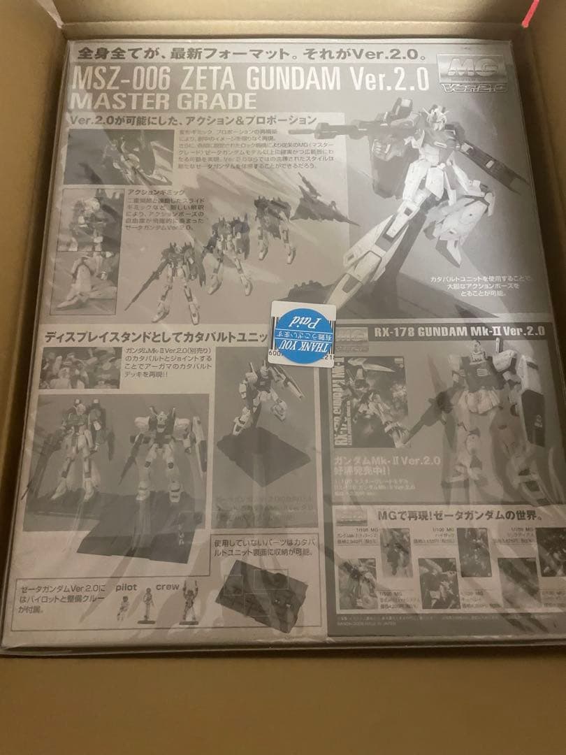 [値下げ中!]mg強化型ZZガンダムver.k.a.&mgZガンダムver2.0