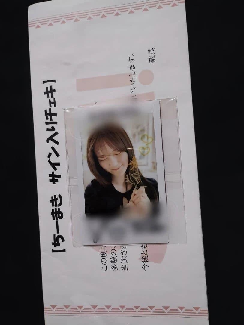 抽プレ当選品　ちーまき　直筆サイン入りチェキ