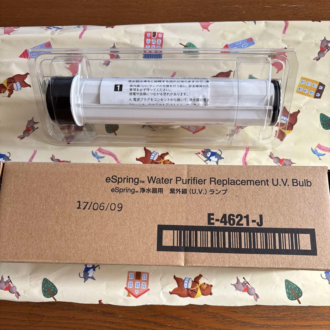 アムウェイ 浄水 UVランプ (旧式)