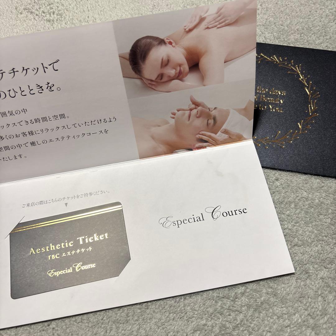 TBCエステチケット【スペシャル】
