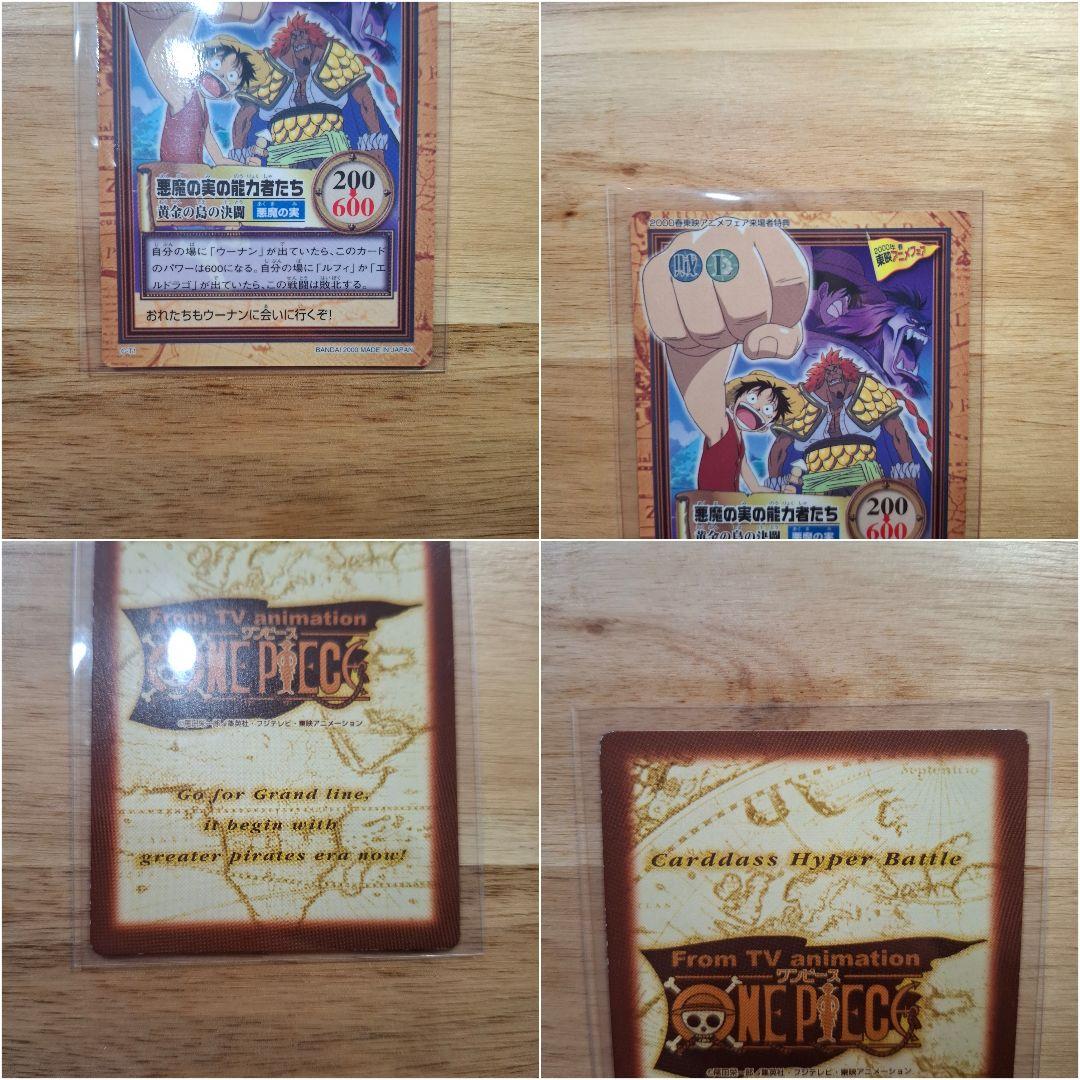 ワンピースカードダス ハイパーバトル プロモ 5枚セット めざせ海賊王