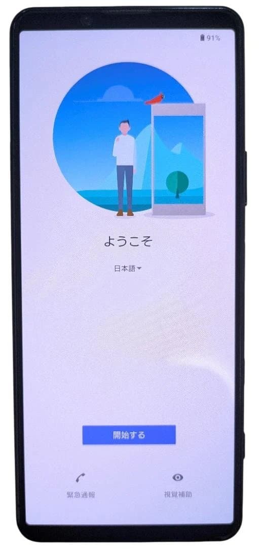 【名機・美品】SONY Xperia 5 II au版 128GB