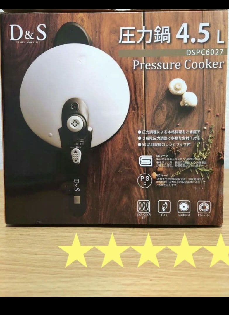 未使用　IH対応　圧力鍋　4.5リットル