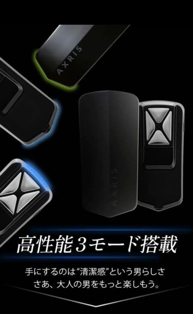 新品✨メンズ美顔器 AXRIS 専用ジェル3本つき