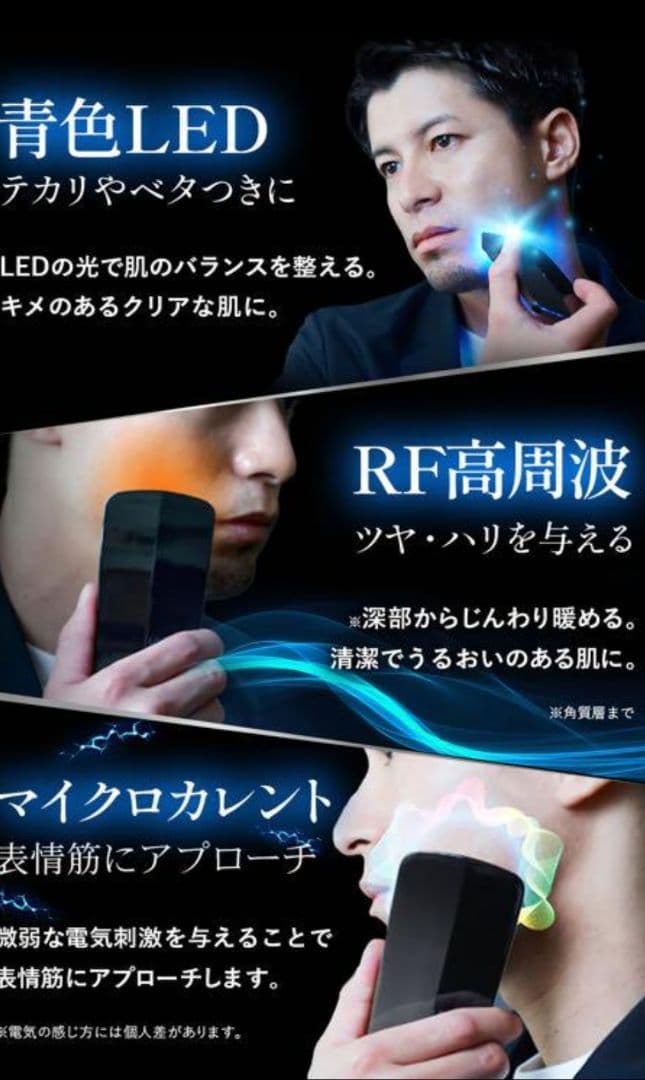 新品✨メンズ美顔器 AXRIS 専用ジェル3本つき