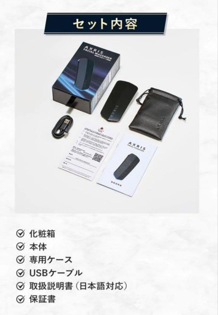 新品✨メンズ美顔器 AXRIS 専用ジェル3本つき
