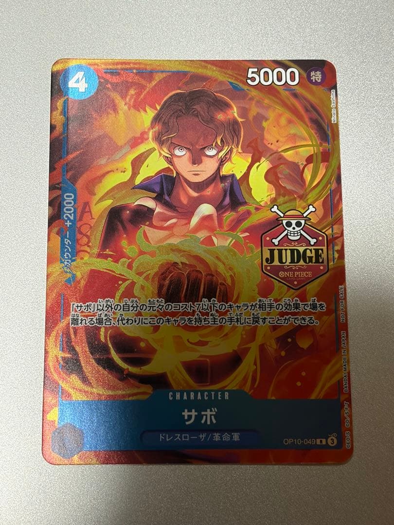 サボ R OP10-049 ジャッジ プロモ JUDGE