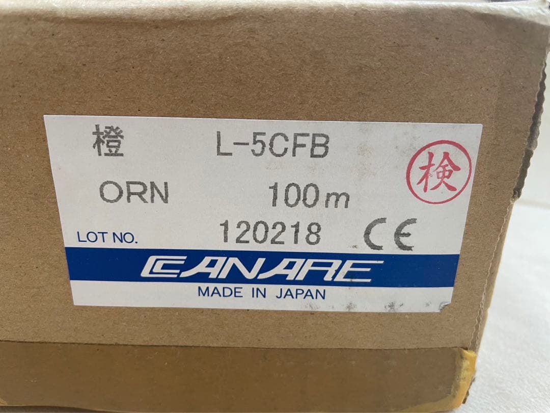 同軸ケーブル(L-5CFB)