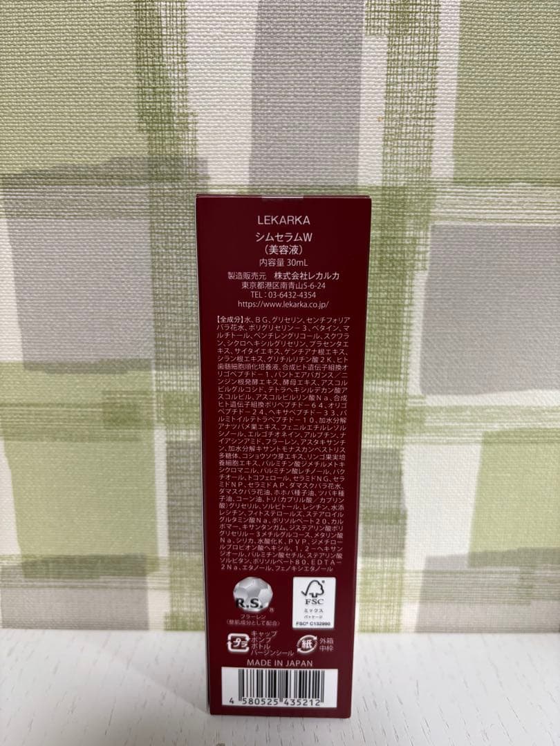 ⚪︎Lekarkaレカルカ　ぺプタイドシムセラム 美容液 30ml