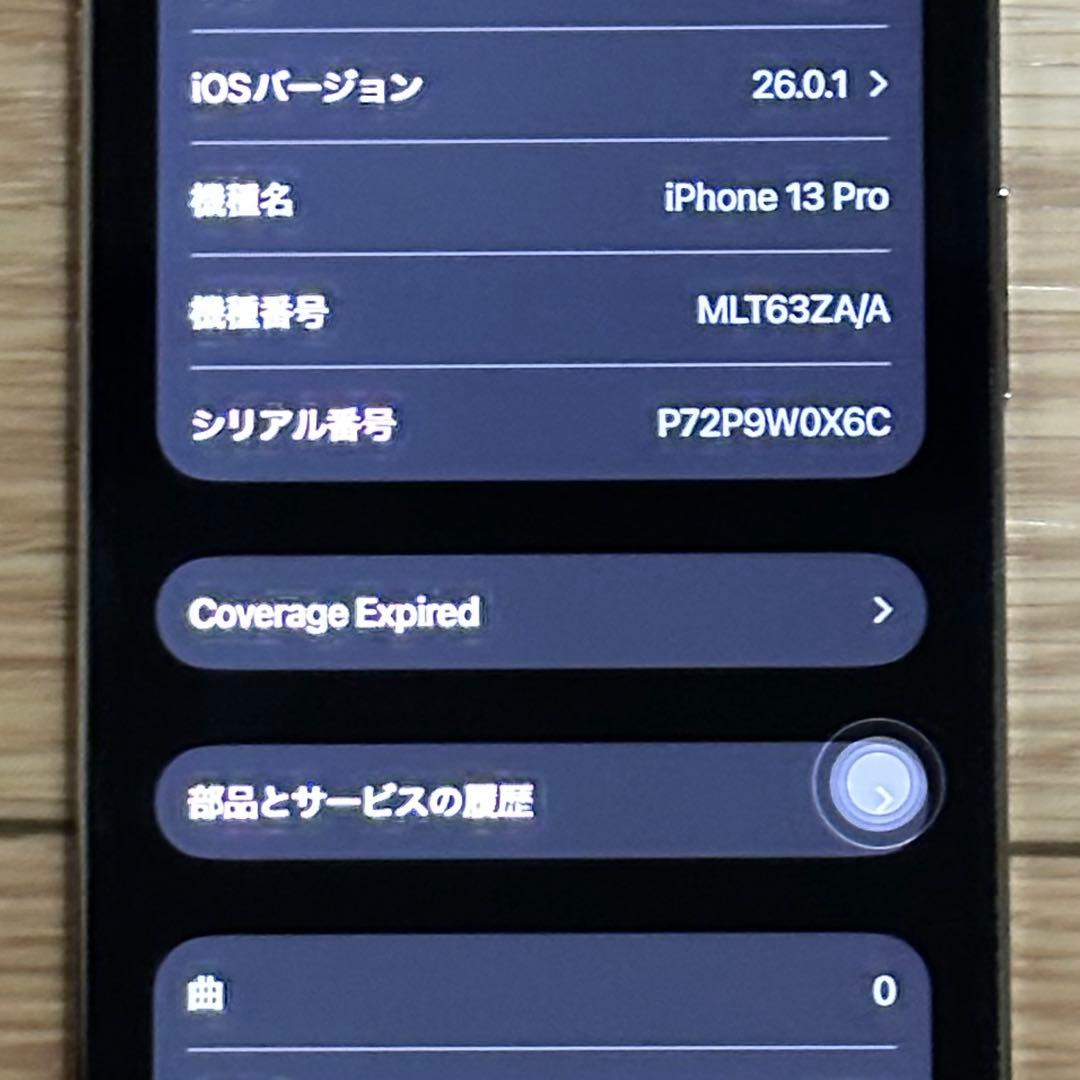 iPhone 13 Pro シルバー 128GB 香港国際SIMフリー