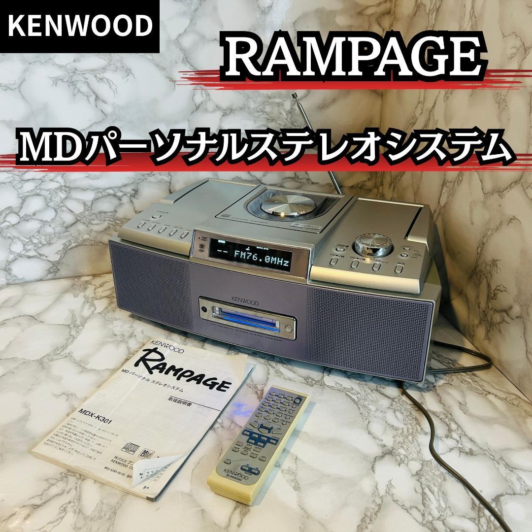 KENWOOD RAMPAGE MDパーソナルステレオシステム MDX-K301