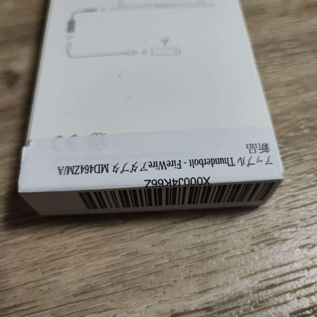 【Apple純正】 firewire アダプター [MD464ZM/A]