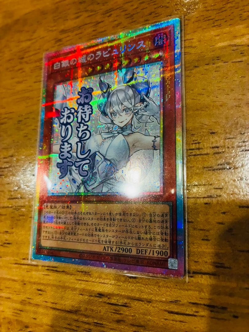 遊戯王 スタンプ 白銀の城のラビュリンス プリシク