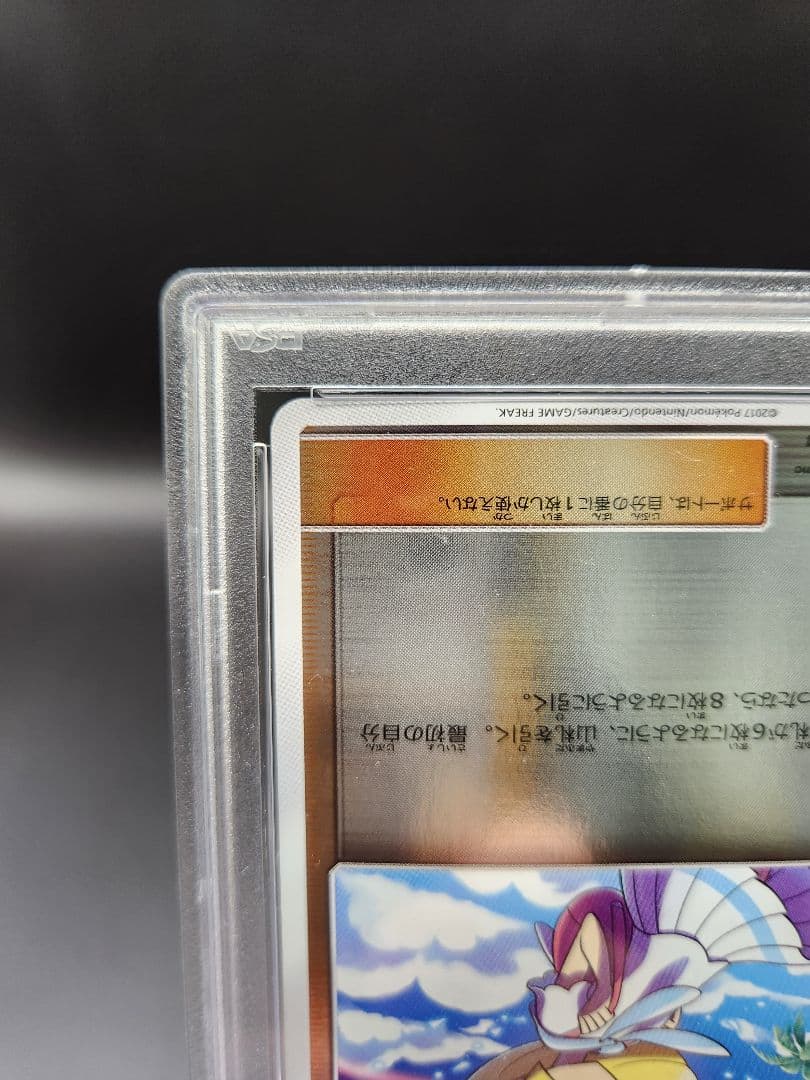PSA9 ポケモンカード リーリエ SM4 108/114 ★2688