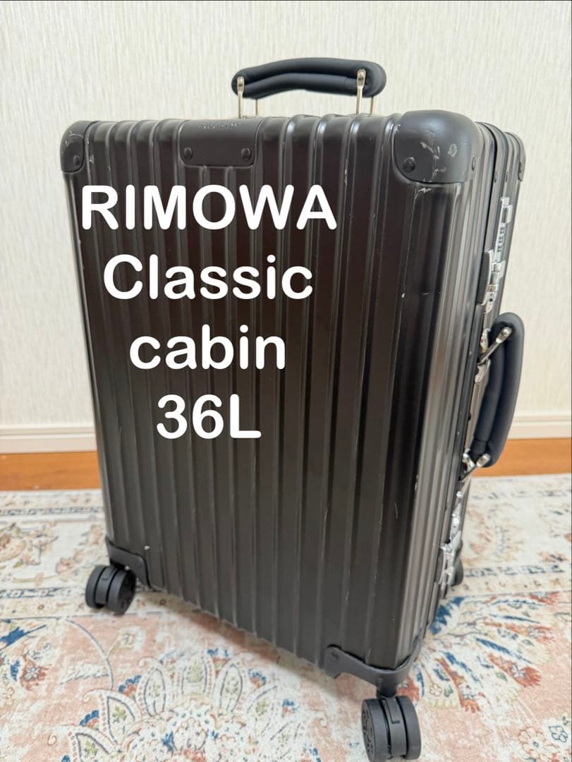 D*i様 RIMOWA Classic cabin キャリーケース生涯保証