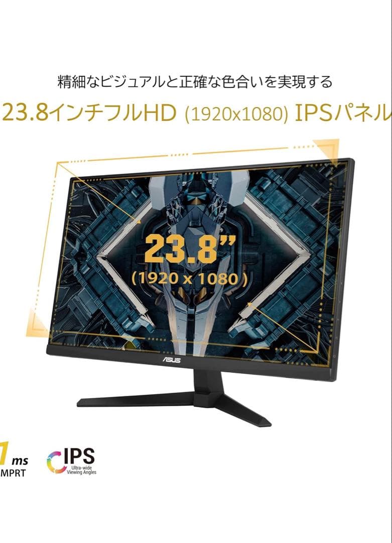 ASUS TUF Gaming 23.8インチ モニター