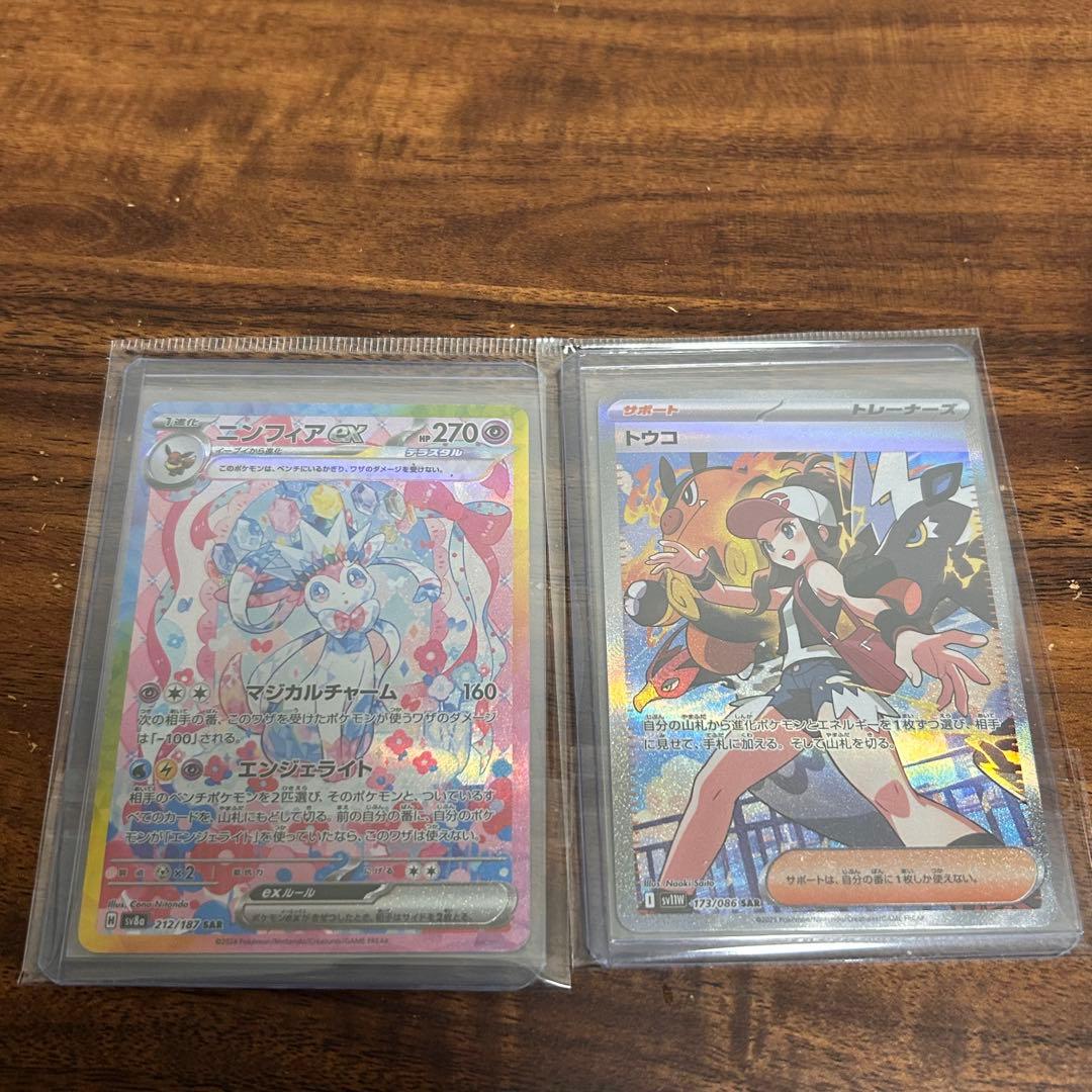 ポケモンカード ニンフィアex SAR トウコSAR