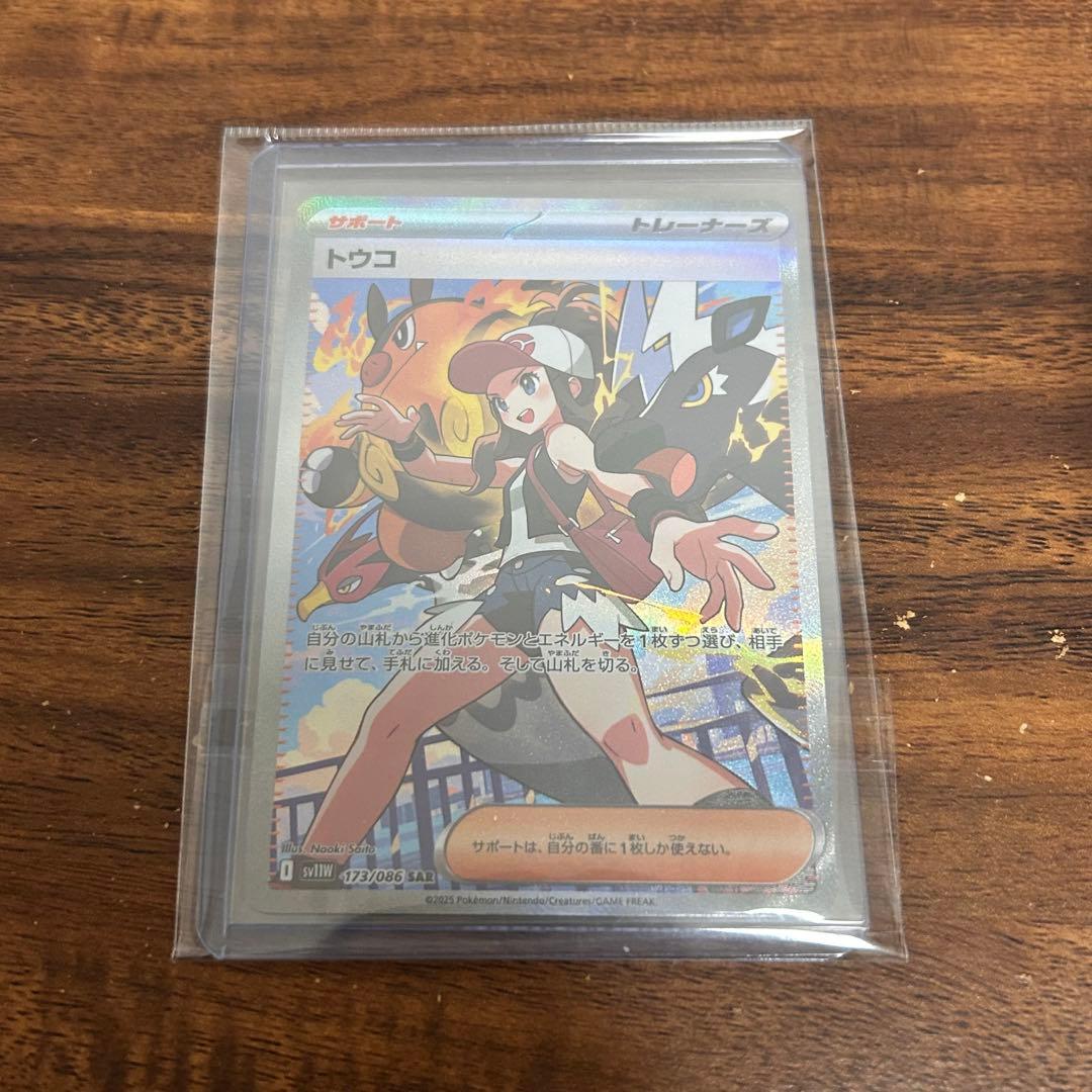 ポケモンカード ニンフィアex SAR トウコSAR