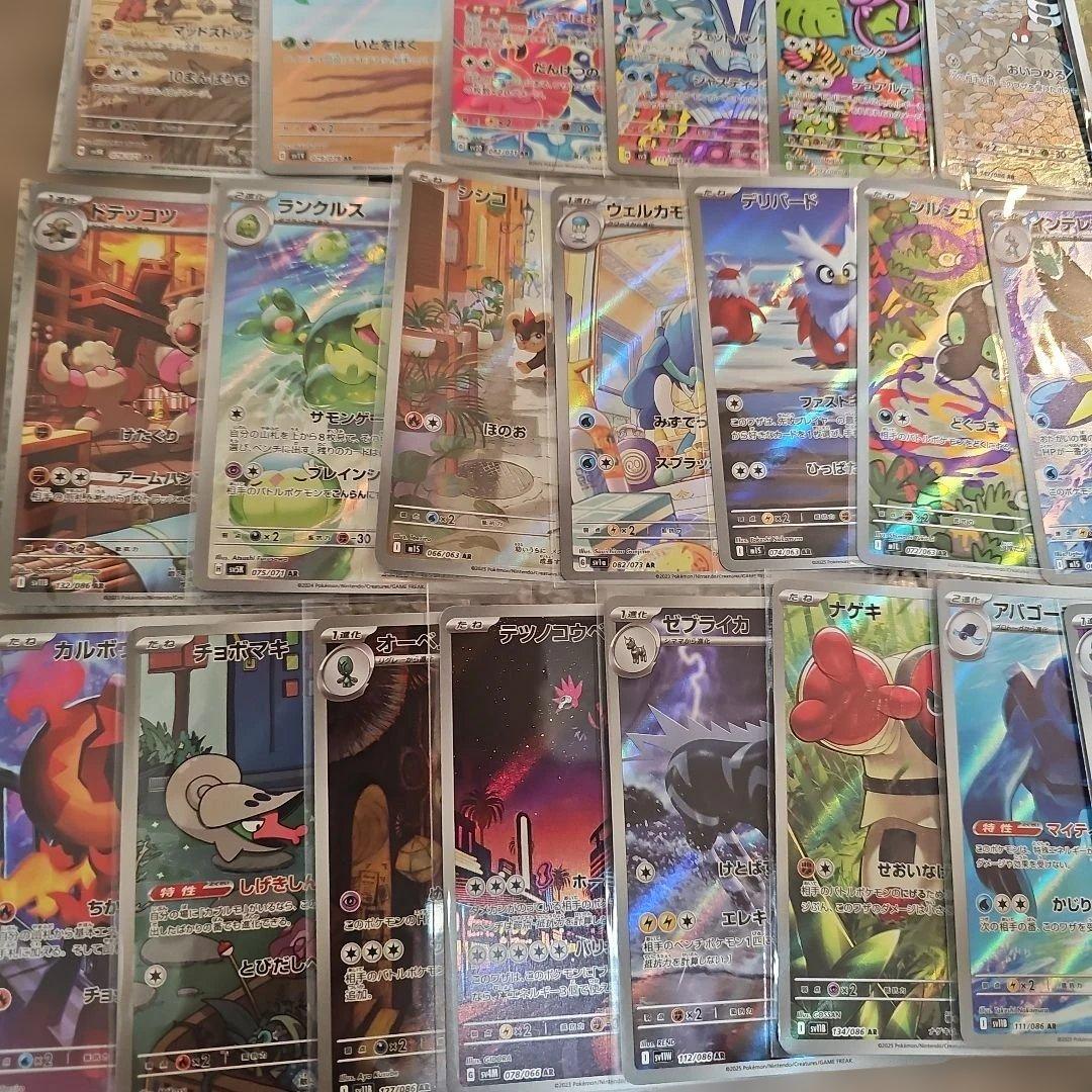 AR まとめ売り　40枚　かぶりなし