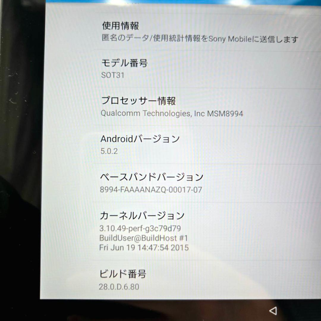 Sony Xperia Z4 Tablet SOT31 動作良好 10.1インチ
