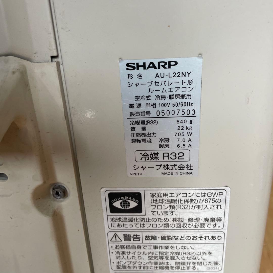 SHARP ルームエアコン 2.2kw