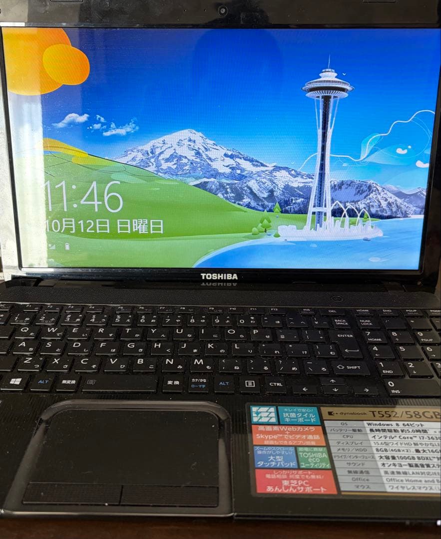 TOSHIBA dynabook T552/58GB 本体