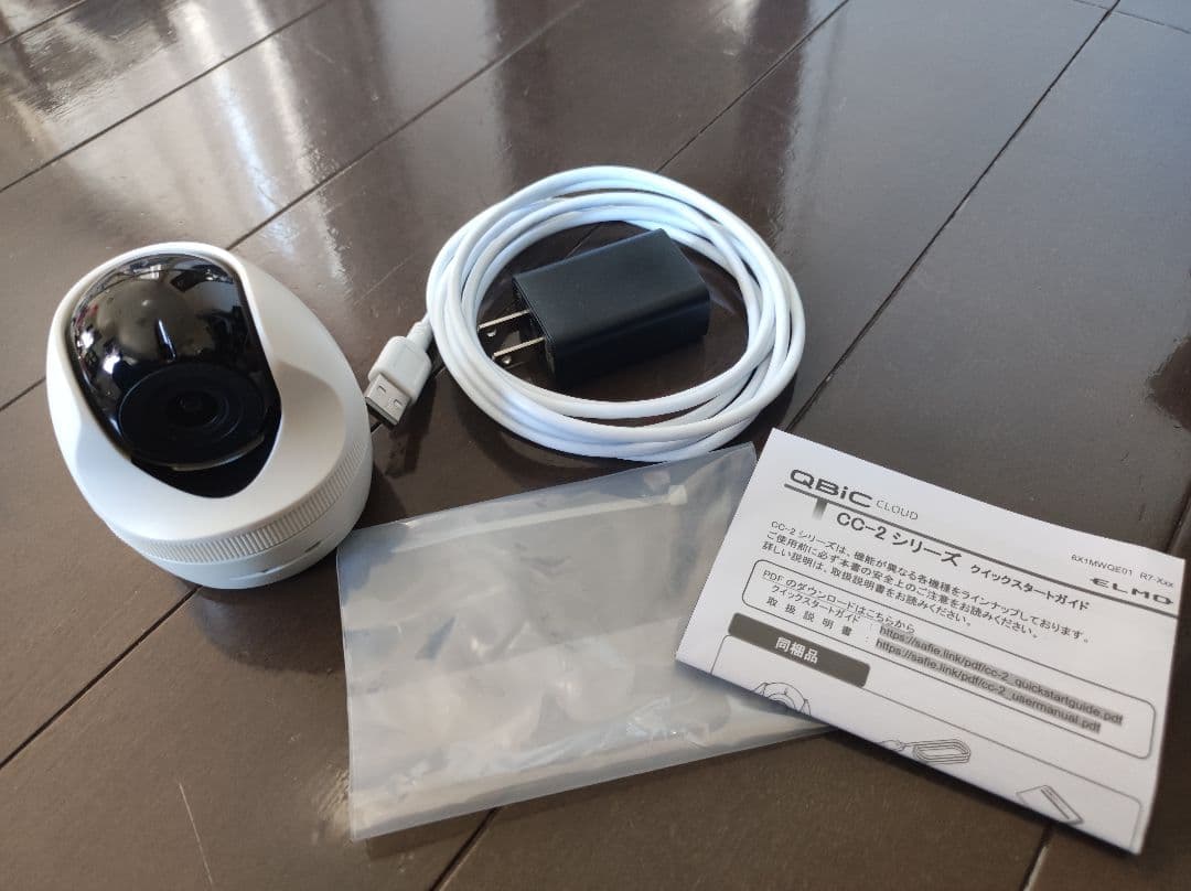 値下げしました!　未使用品に近い　ELMO QBiC CCL-2　防犯カメラ