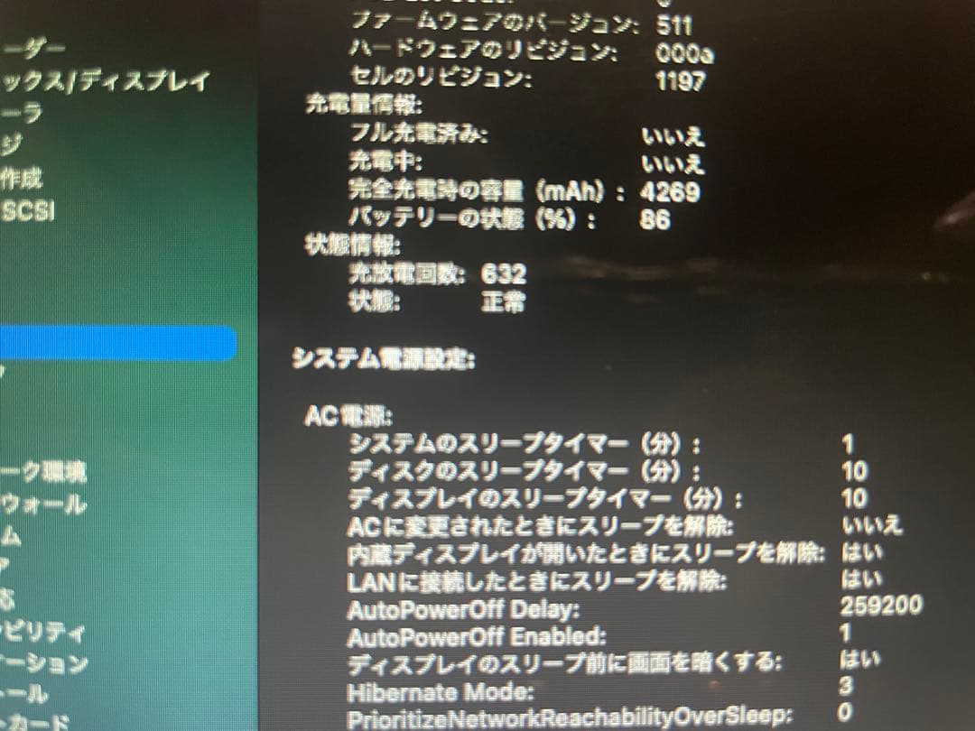 MacBook Air 2015 11インチ i5 8GB SSD240GB