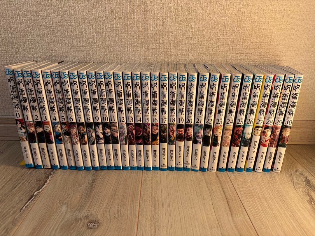 呪術廻戦 0〜30全巻セット
