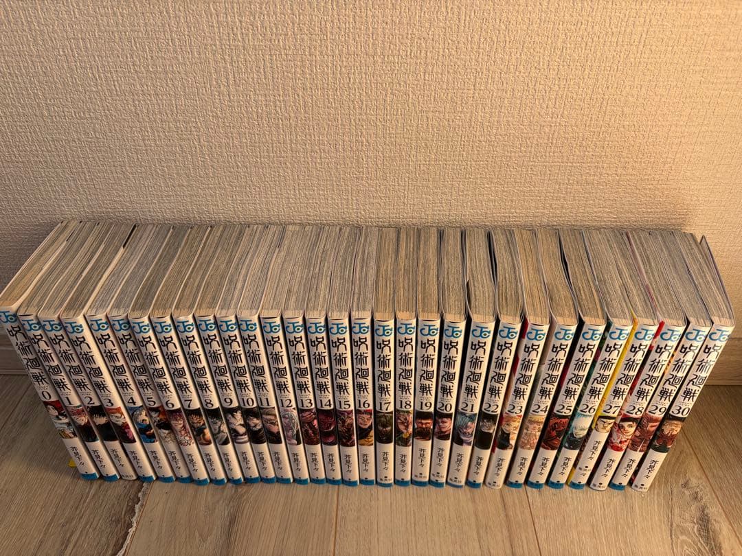 呪術廻戦 0〜30全巻セット