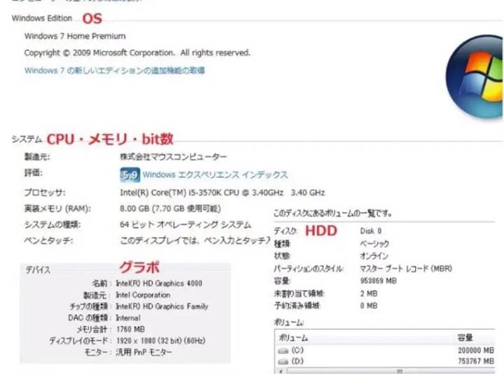 【値下げ中】万能PC Win7 core i5-3570K 8GB 1TB