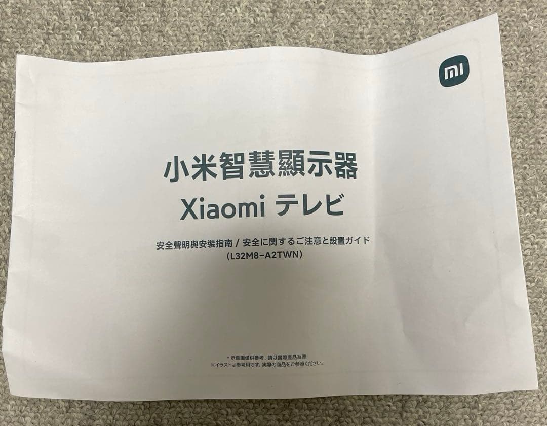 Xiaomi テレビ A Pro 32
