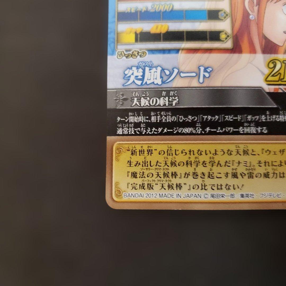 ワンピーベリーマッチic ナミ gr ワンピーベリーマッチw