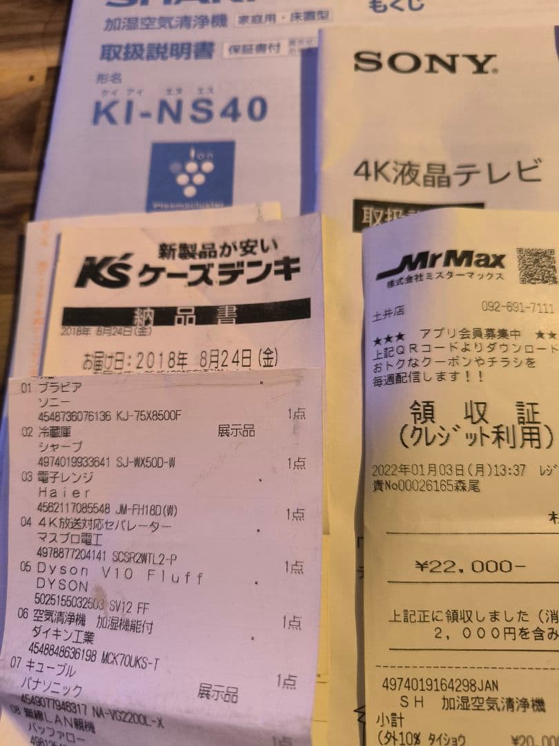 SONY75インチ 最上位サウンドバー東京インテリア家具15万相当他多数送料込み