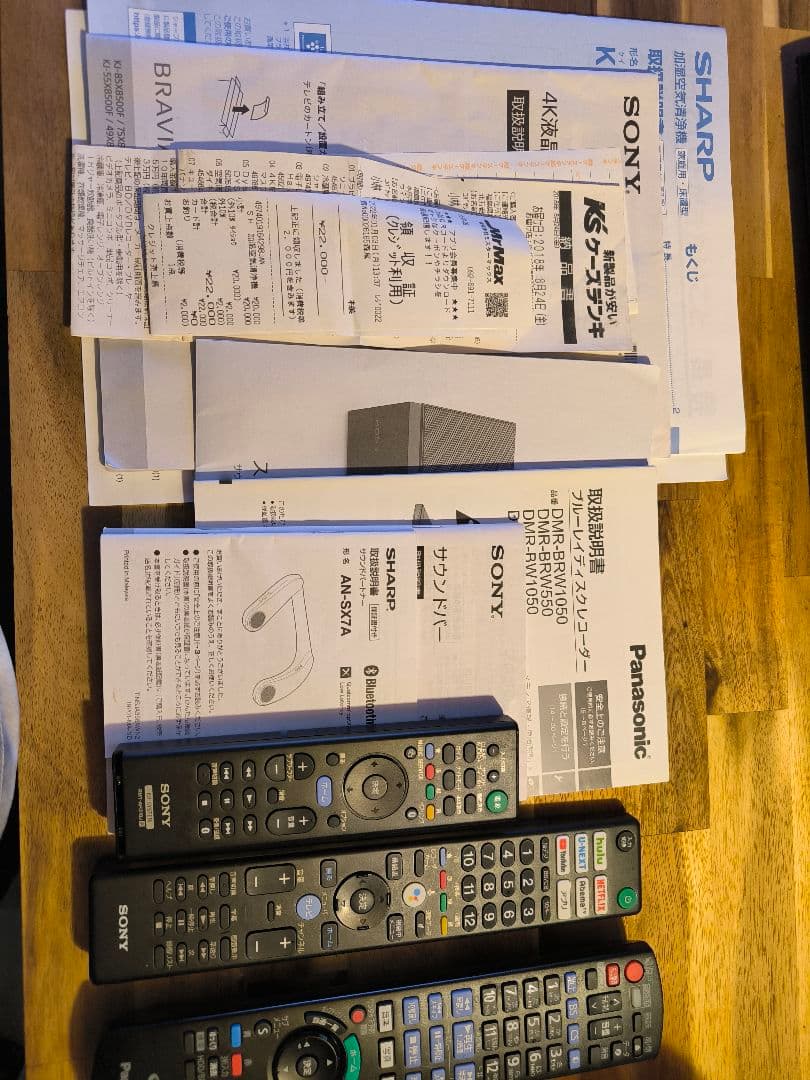 SONY75インチ 最上位サウンドバー東京インテリア家具15万相当他多数送料込み