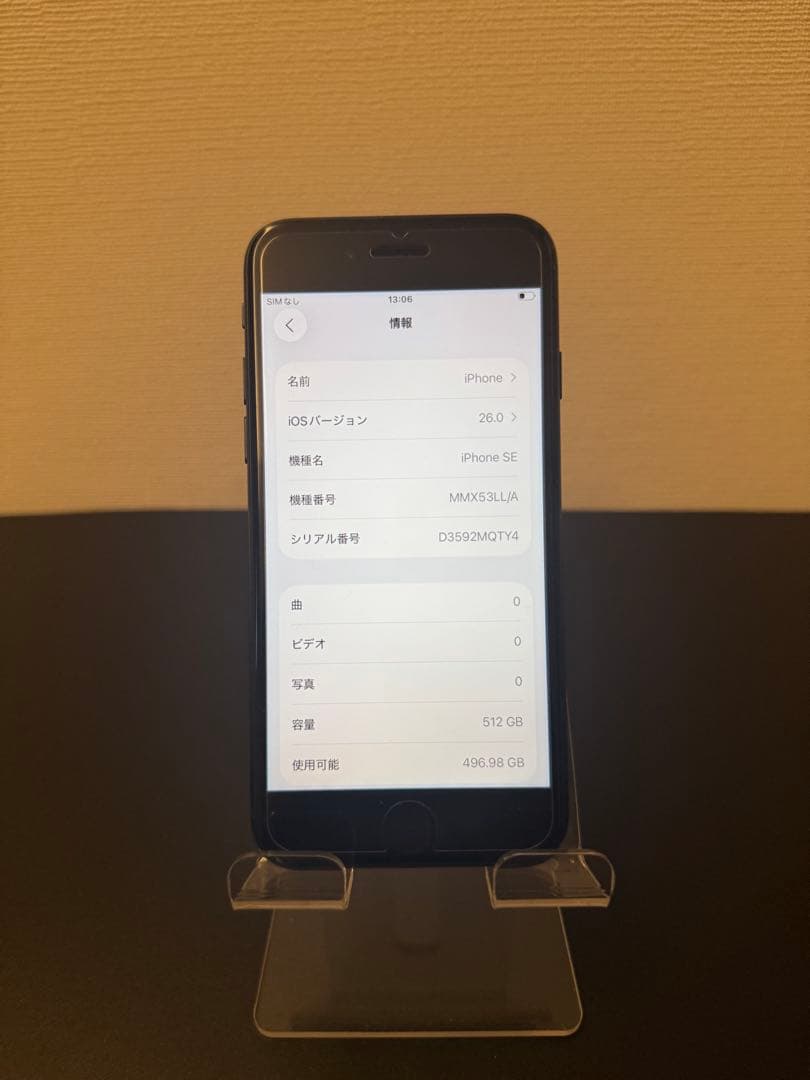 極美品 512GB Apple iPhone SE3 第三世代 ブラック