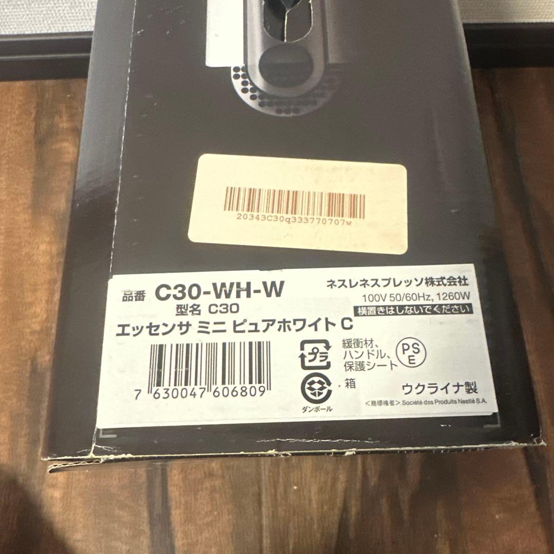 【新品】Nespresso エッセンサミニ　ピュアホワイト　C30-WH-W