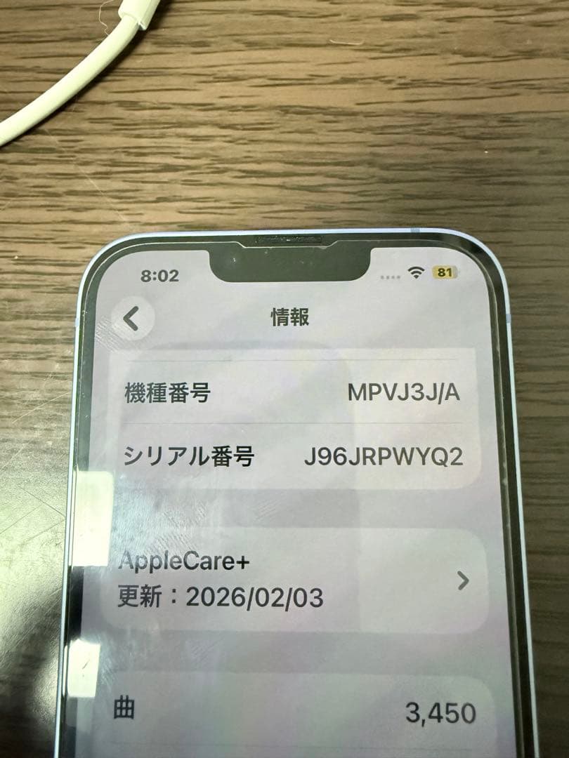 【週末値下げ】Apple iPhone 14 ブルー 128GB 本体