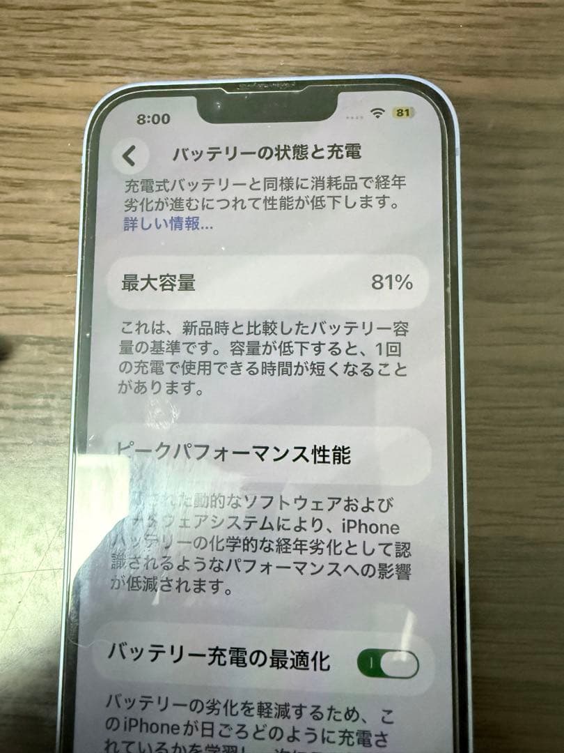 【週末値下げ】Apple iPhone 14 ブルー 128GB 本体