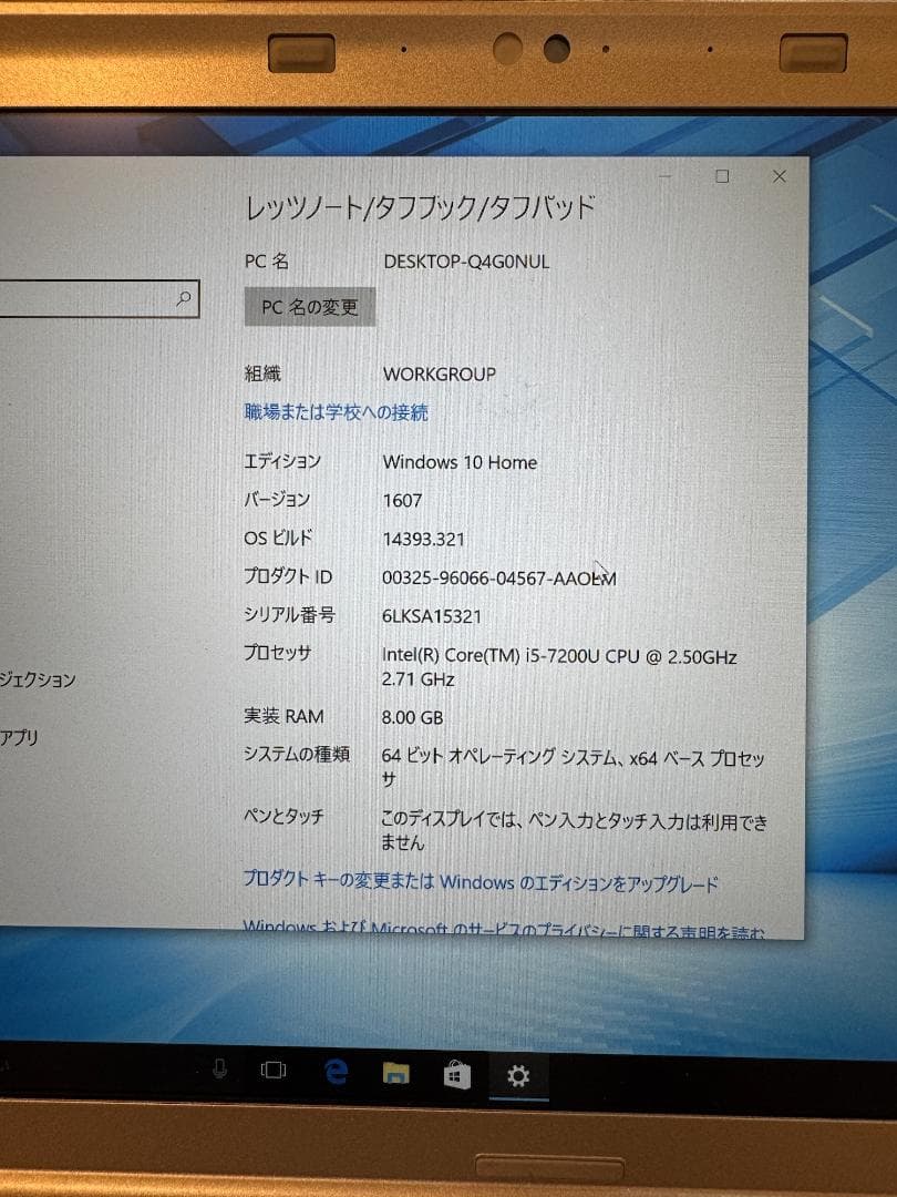 Panasonic ノートPC／Lets note CF-SZ6／中古