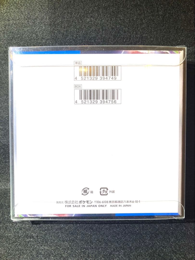 ポケモンカードゲーム 未来の一閃 box 【シュリンク付き】