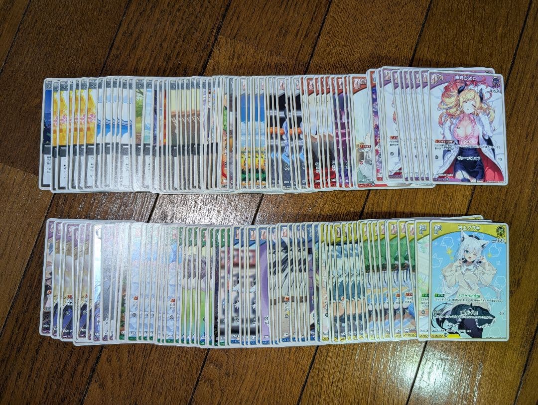 青*様 ホロカ　まとめ売り