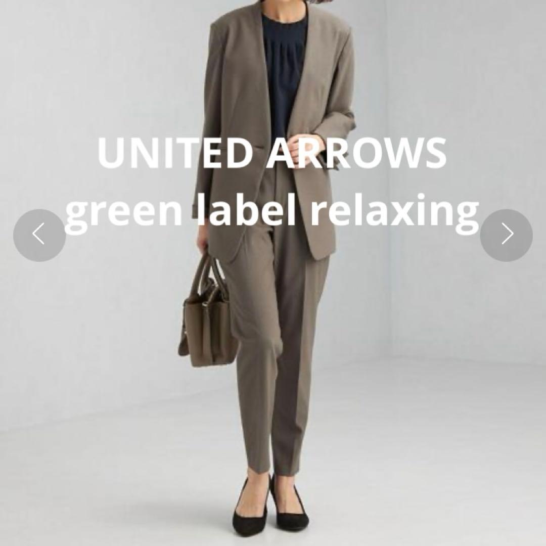 グリーンレーベルリラクシング　ジャケット テーパードパンツ スーツセットアップ