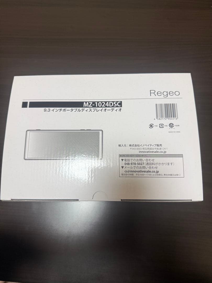 9.3インチポータブルディスプレイオーディオ